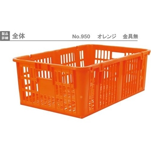 岐阜プラスチック工業 プラスケットNo.950本体 オレンジ FC555GW-3762271-イメージ3