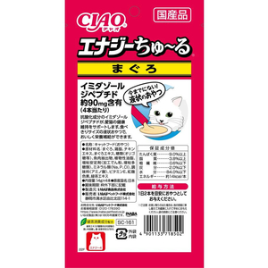 いなば CIAO エナジーちゅーる まぐろ 14g×4本 FC997RJ-イメージ2