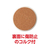 アーテック 白雲石コースター φ100mm FC943RL-5995-イメージ2