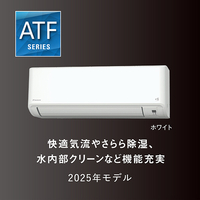 ダイキン ATF22ASE5-WS 6畳 フィルター自動清掃 エアコン e angle ダイキン ATF22ASE5-WS 6畳 フィルター自動清掃 エアコン e angle