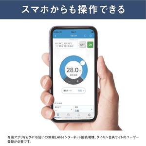ダイキン 「工事代金別」 6畳向け 自動お掃除付き 冷暖房インバーターエアコン e angle select ATFシリーズ ホワイト ATF22ASE5-WS-イメージ14