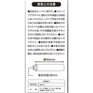 ＡＩ－ＷＩＬＬ カーペットクリーナー用スペアテープ 3本入 FCE618A-イメージ3