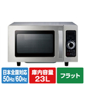 YUASA 業務用電子レンジ PRE-850HFH