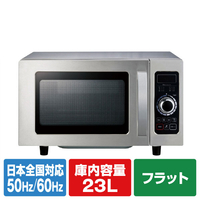 YUASA 業務用電子レンジ PRE-850HFH