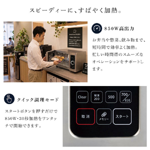 YUASA 業務用電子レンジ PRE-850HFH-イメージ6