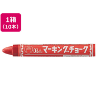 寺西化学工業 マーキングチョーク 赤 10本 F829707-CMK-T2