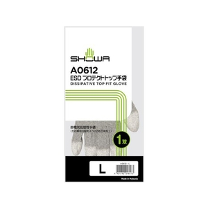 ショーワグローブ ESDプロテクトトップ手袋 A0612 Lサイズ グレーL約0.821.5 FC621FG-4091949-イメージ10