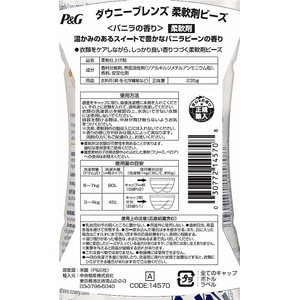 ダウニー ブレンズ 柔軟剤ビーズ バニラの香り 235g FCD948F-イメージ8
