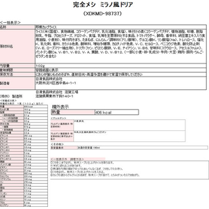 日清食品 完全メシ ミラノ風ドリア 6食 FCJ821G-イメージ2