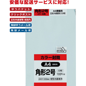 キングコーポレーション 50枚パック角2クイック ソフトブルー FCJ297L-K2S100BQ50-イメージ2
