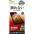 ラスタバナナ iPhone18 Pro/17Pro用 ｶﾞﾗｽｺｰﾄﾌｨﾙﾑ 光沢 治具付 クリア AP5428IP6B