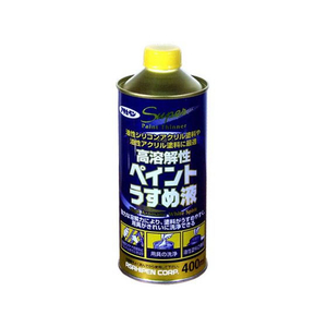 アサヒペン 高溶解性ペイントうすめ液 400ml FC870PJ-イメージ1