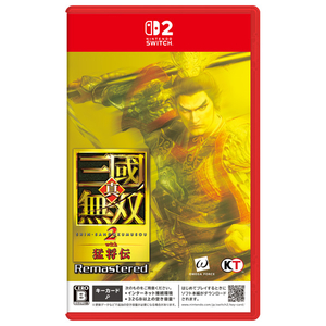 コーエーテクモゲームス 真・三國無双2 with 猛将伝 Remastered【Switch 2】 POTPABCVA-イメージ1