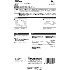 ドギーマン BS ツインソフトブラシ FCJ992J-イメージ5