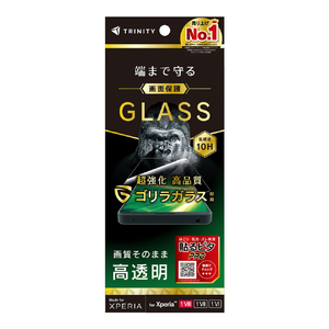 トリニティ Xperia 1 VIII / 1 VII / 1 VI用 ゴリラガラス 高透明 画面保護強化ガラス TR-XP263-GL-GOCC-イメージ1