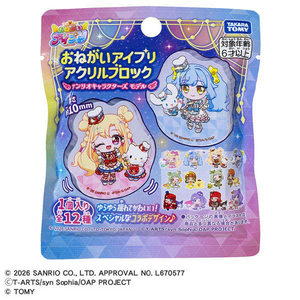 タカラトミー おねがいアイプリ アクリルブロック サンリオキャラクターズモデル DP-BOX ECｾﾝﾖｳｵﾈｶﾞｲｱｲﾌﾟﾘｱｸﾘﾙｻﾝﾘｵB-イメージ4