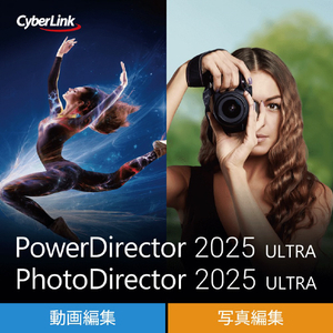 サイバーリンク PowerDirector 2025 Ultra & PhotoDirector 2025 Ultra オンラインコード版[Win/ダウンロｰド] DLPOWDPHODULTR2025WDL-イメージ1