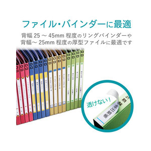 エレコム 背ラベル ファイル用 12×200mm 190枚 FC09179-EDT-TF19-イメージ2