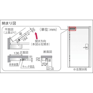 ダイケン 開戸引き込み装置 エコキャッチ 右開き用 ゴールド FC991EG-3602931-イメージ5