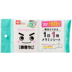 レック 激落ちくん 1日1枚メラミンシート 30枚入 FCG063X-S01358-イメージ1
