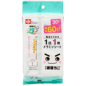 レック 激落ちくん 1日1枚メラミンシート 30枚入 FCG063X-S01358-イメージ2