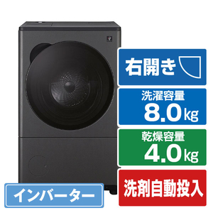 シャープ 8kgドラム洗濯機 グレイングレー ES-8XS1-HR シャープ 8kgドラム洗濯機 グレイングレー ES-8XS1-HR