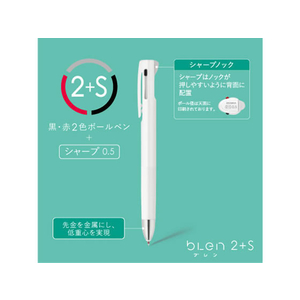 ゼブラ ブレン2+S 0.5mm ブルーグリーン FCA8020-B2SAS88-BG-イメージ3