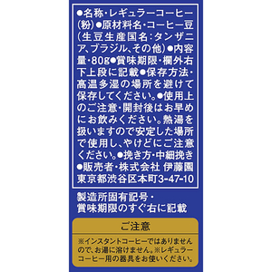 伊藤園 TULLY’S COFFEE バリスタズロースト キリマンジャロ 粉 FCT1255-イメージ8