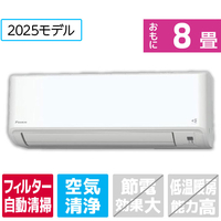 ダイキン 「工事代金別」 8畳向け 自動お掃除付き 冷暖房インバーターエアコン e angle select ATFシリーズ ホワイト ATF25ASE5-WS