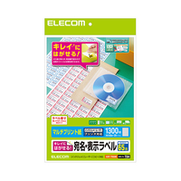 エレコム きれいにはがせる 宛名・表示ラベル (38．1×21．17mm・1300枚/20シート×65面) EDTTK65R