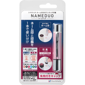 シヤチハタ ネームデュオ メールオーダー式 パールピンク F497296-XL-D3/MO-イメージ6
