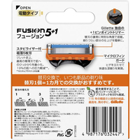 P＆G FCB9308 ジレット フュージョン パワー 替刃 4B |エディオン
