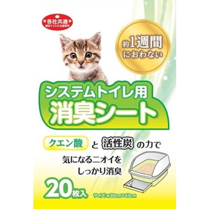サノテック システムトイレ用 消臭シート 20枚 FC289RK-イメージ2
