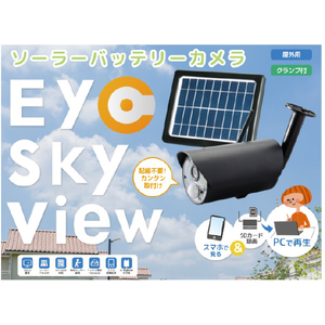 日本セキュリティー 防犯カメラ NSSB1081CS-イメージ7