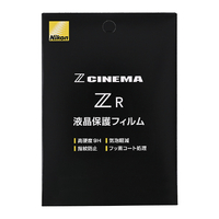 ニコン ZR用液晶保護フィルム FLZR