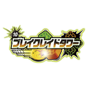 タカラトミー ポケットモンスター ポケモンアルティマッチ 10 ブレイクレイドタワー ﾎﾟｹﾓﾝUM10ﾌﾞﾚｲｸﾚｲﾄﾞﾀﾜ--イメージ10