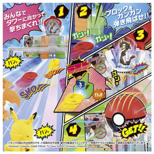 タカラトミー ポケットモンスター ポケモンアルティマッチ 10 ブレイクレイドタワー ﾎﾟｹﾓﾝUM10ﾌﾞﾚｲｸﾚｲﾄﾞﾀﾜ--イメージ5