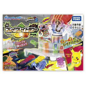 タカラトミー ポケットモンスター ポケモンアルティマッチ 10 ブレイクレイドタワー ﾎﾟｹﾓﾝUM10ﾌﾞﾚｲｸﾚｲﾄﾞﾀﾜ--イメージ9