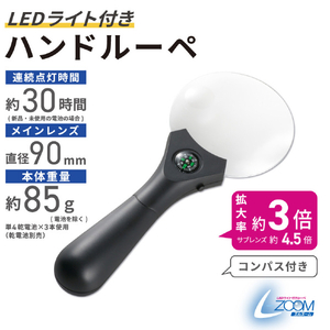 オーム電機 LEDライト付きハンドルーペ LH-M10HL90A-イメージ5