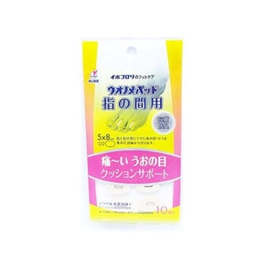 横山製薬 ウオノメパッド 指の間用 10個 FCM1922-イメージ1