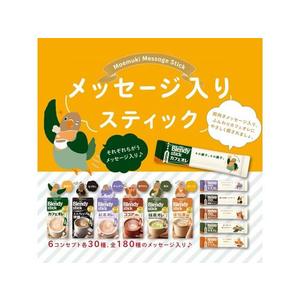 味の素ＡＧＦ ブレンディ スティック カフェオレ やすらぎのカフェインレス 20本 FCV192767309-イメージ2