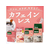 味の素ＡＧＦ ブレンディ スティック カフェオレ やすらぎのカフェインレス 20本 FCV192767309-イメージ4