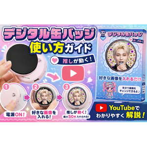 慶洋エンジニアリング デジタル缶バッジ ホワイト AN-S173(WH)-イメージ6