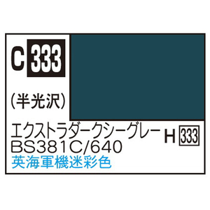 GSIクレオス Mr．カラー 飛行機模型用カラー エクストラダークシーグレーBS381C/640 C333ｴｸｽﾄﾗﾀﾞ-ｸｼ-ｸﾞﾚ-BS381N-イメージ1
