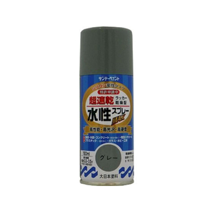 サンデーペイント 水性ラッカースプレー グレー 150mL FC971SM-#261338-イメージ1