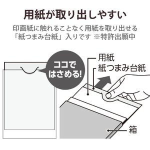 エレコム 写真用アートペーパー はがきサイズ 30枚 EJK-AWシリーズ ホワイト EJK-AWH30-イメージ7