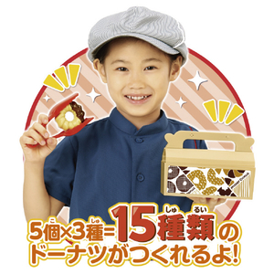 パイロットコーポレーション かえちゃOh!! まほうのミスタードーナツ ｶｴﾁﾔOHﾏﾎｳﾉﾐｽﾀ-ﾄﾞ-ﾅﾂ-イメージ11