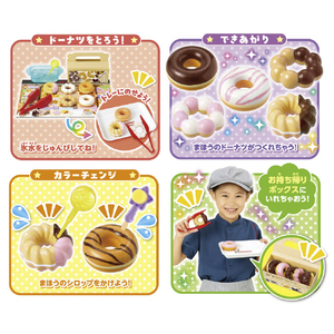 パイロットコーポレーション かえちゃOh!! まほうのミスタードーナツ ｶｴﾁﾔOHﾏﾎｳﾉﾐｽﾀ-ﾄﾞ-ﾅﾂ-イメージ6
