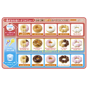 パイロットコーポレーション かえちゃOh!! まほうのミスタードーナツ ｶｴﾁﾔOHﾏﾎｳﾉﾐｽﾀ-ﾄﾞ-ﾅﾂ-イメージ7