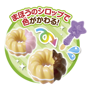 パイロットコーポレーション かえちゃOh!! まほうのミスタードーナツ ｶｴﾁﾔOHﾏﾎｳﾉﾐｽﾀ-ﾄﾞ-ﾅﾂ-イメージ9